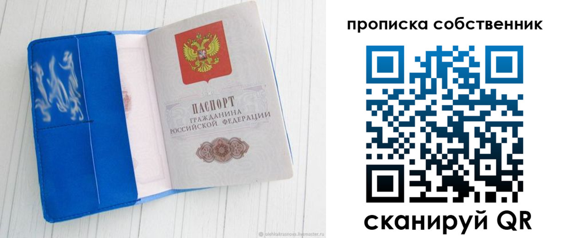 пропишу в квартире в Будённовске