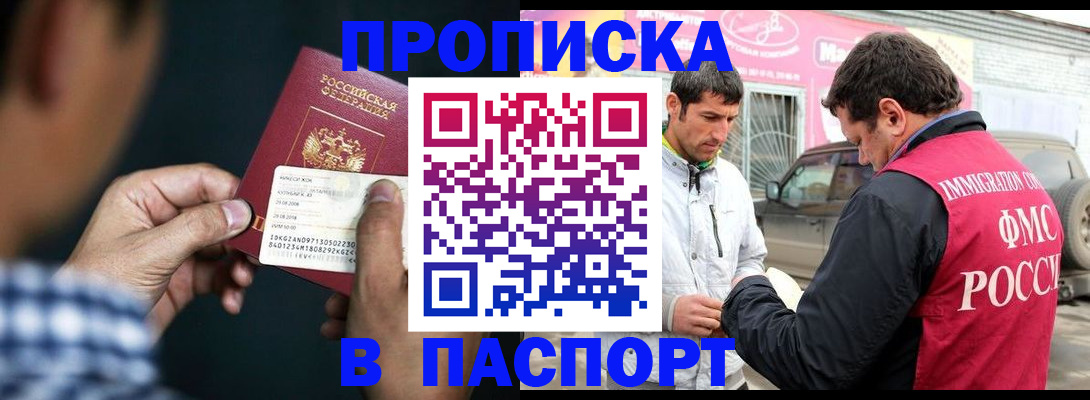 регистрация в Будённовске