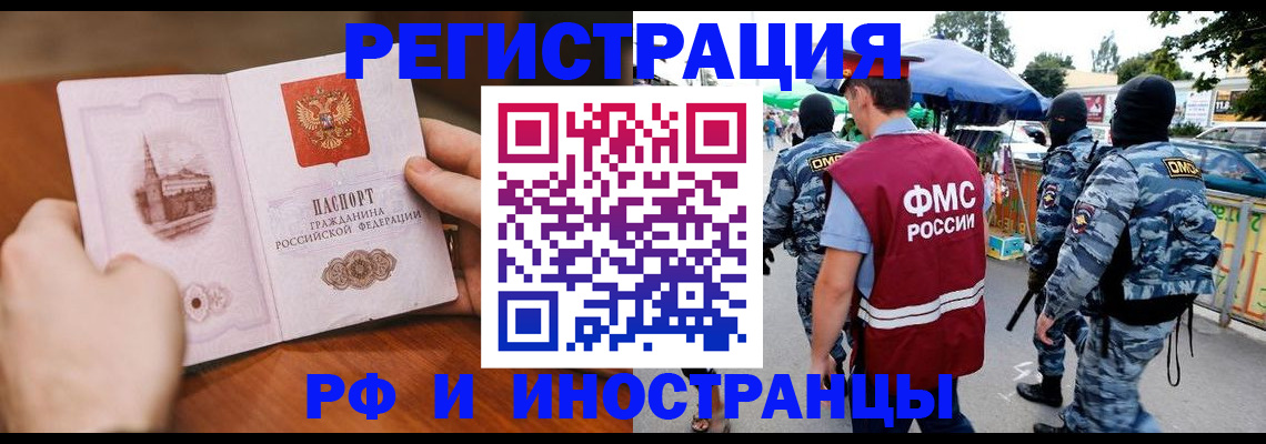 временная регистрация для школы в Будённовске