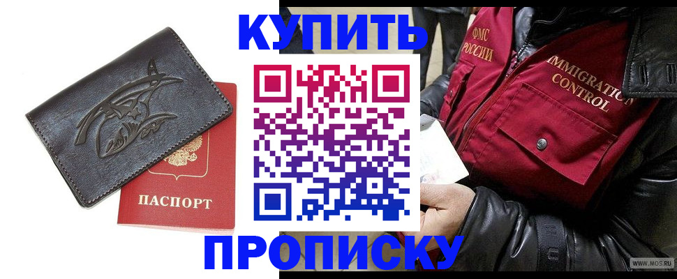 временная регистрация собственник в Будённовске