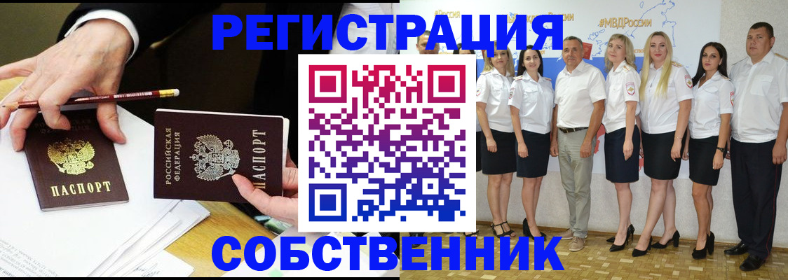 где прописаться в Будённовске