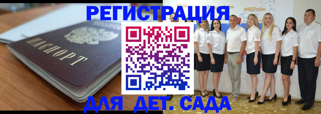 прописка в Будённовске